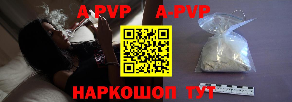 Альфа ПВП СК КРИС  А ПВП кристаллы  Вход с VPN  А ПВП мука  Медногорск 