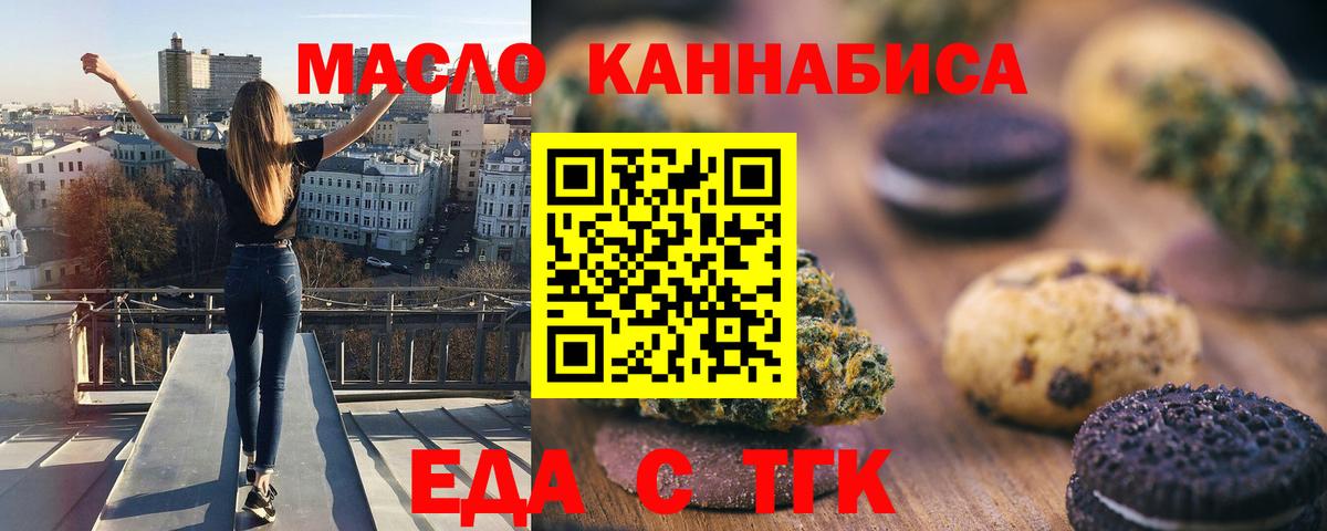 Cannafood конопля  Вход с VPN  Медногорск 