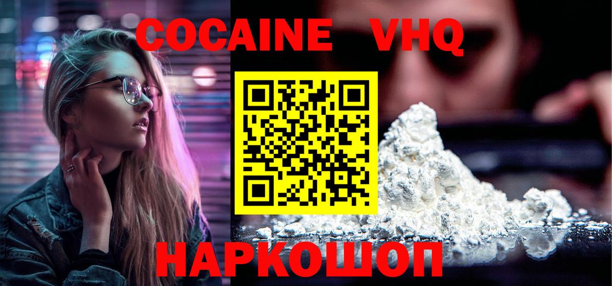 Cocaine Колумбийский Медногорск