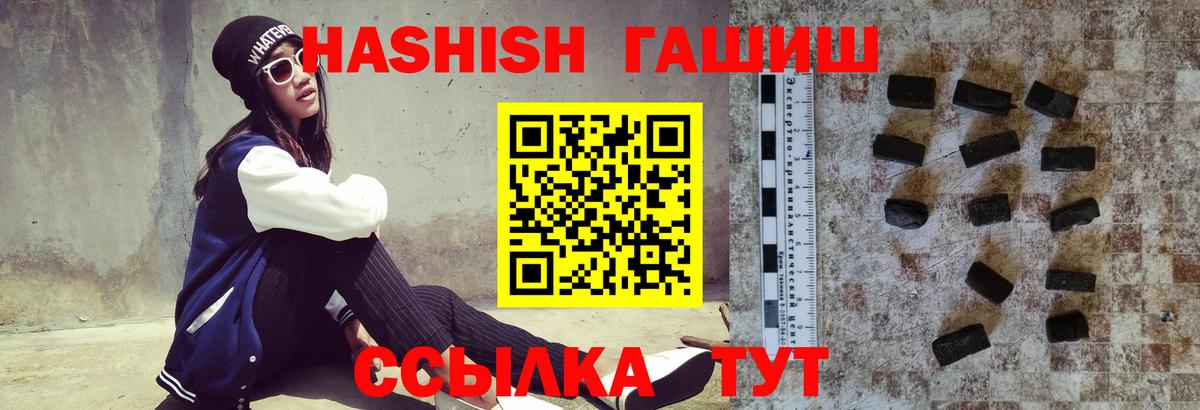 Медногорск  Гашиш Изолятор  наркотики  Вход с VPN  ГАШИШ хэш 