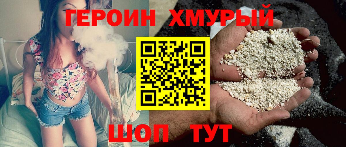Медногорск  Героин афганец  Вход с VPN 