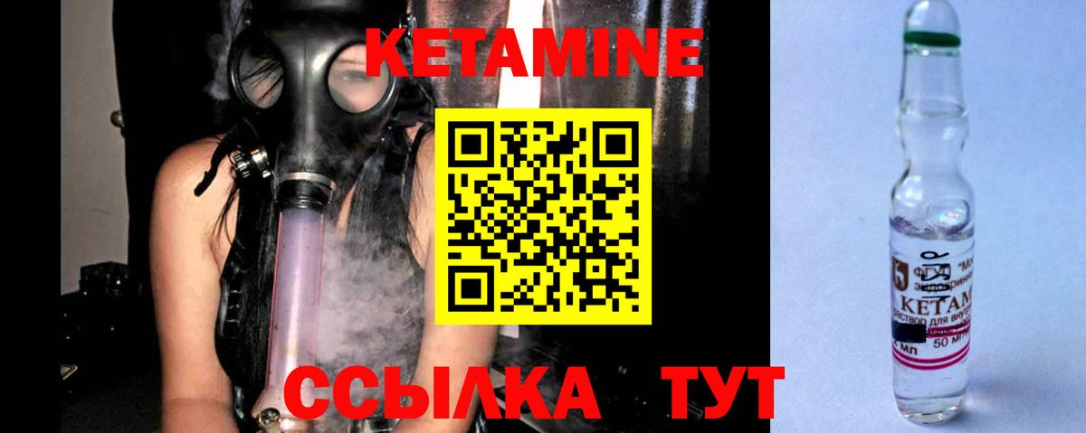 Кетамин VHQ  Вход с VPN  Медногорск 