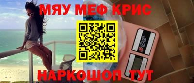 мяу мяу мука Кимры