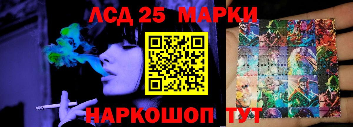 LSD-25 экстази ecstasy Медногорск
