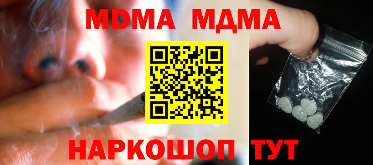 МДМА молли Медногорск