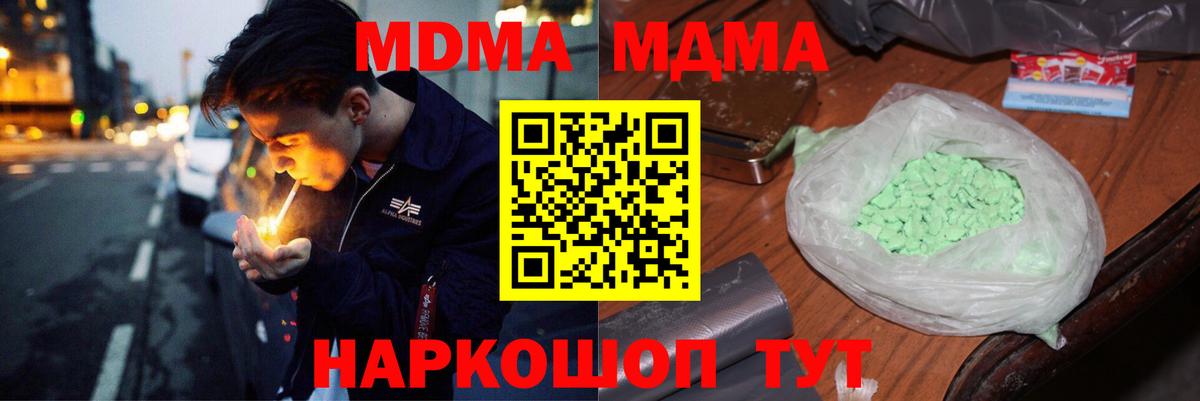 Медногорск  МДМА Molly  МДМА молли  MDMA  Вход с VPN 