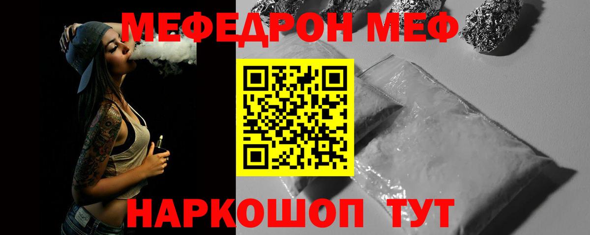 МЕФ мука Медногорск