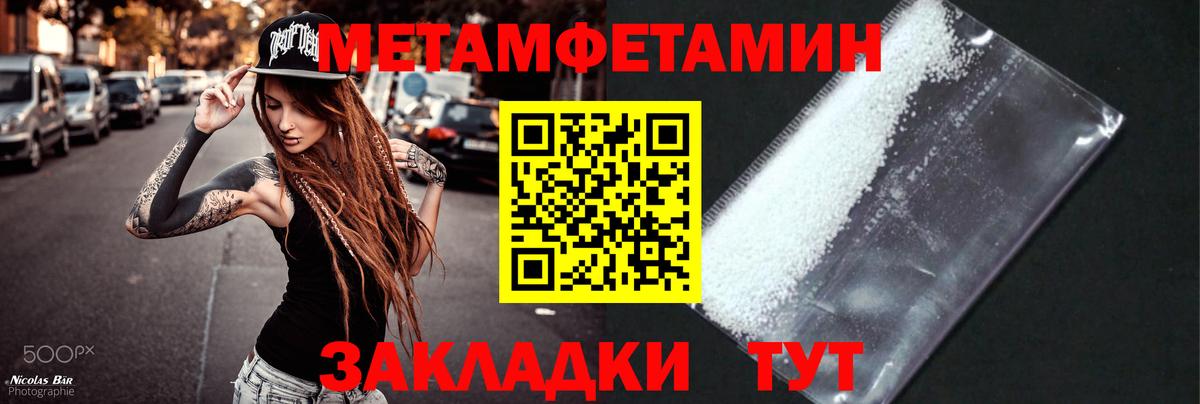 Метамфетамин Декстрометамфетамин 99.9% Медногорск