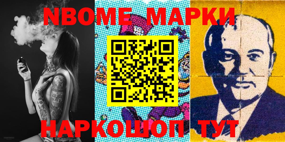 Медногорск  Марки N-bome  Вход с VPN  Марки 25I-NBOMe 1,8мг 