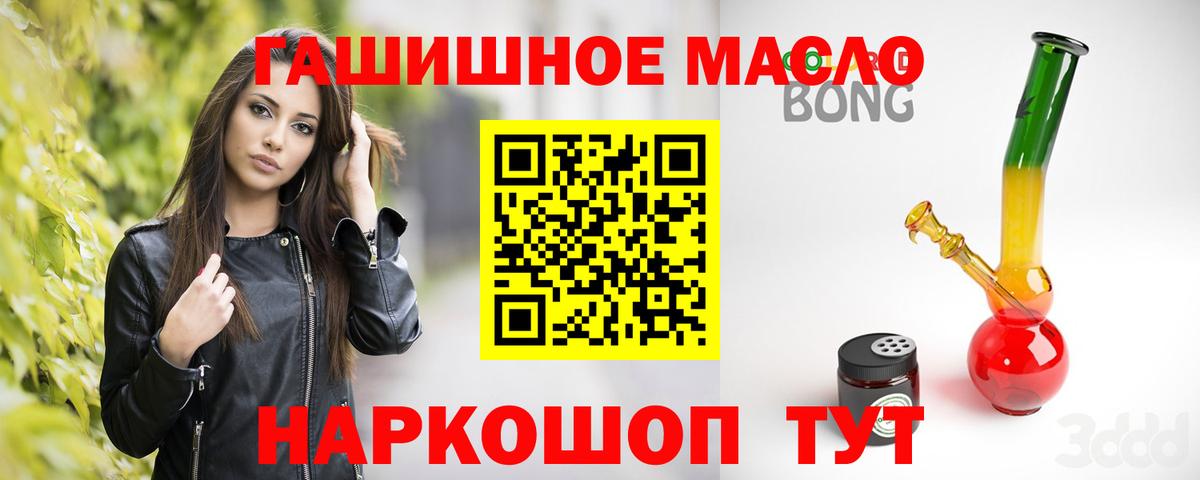 Медногорск  Дистиллят ТГК концентрат  купить наркотики цена  Вход с VPN 