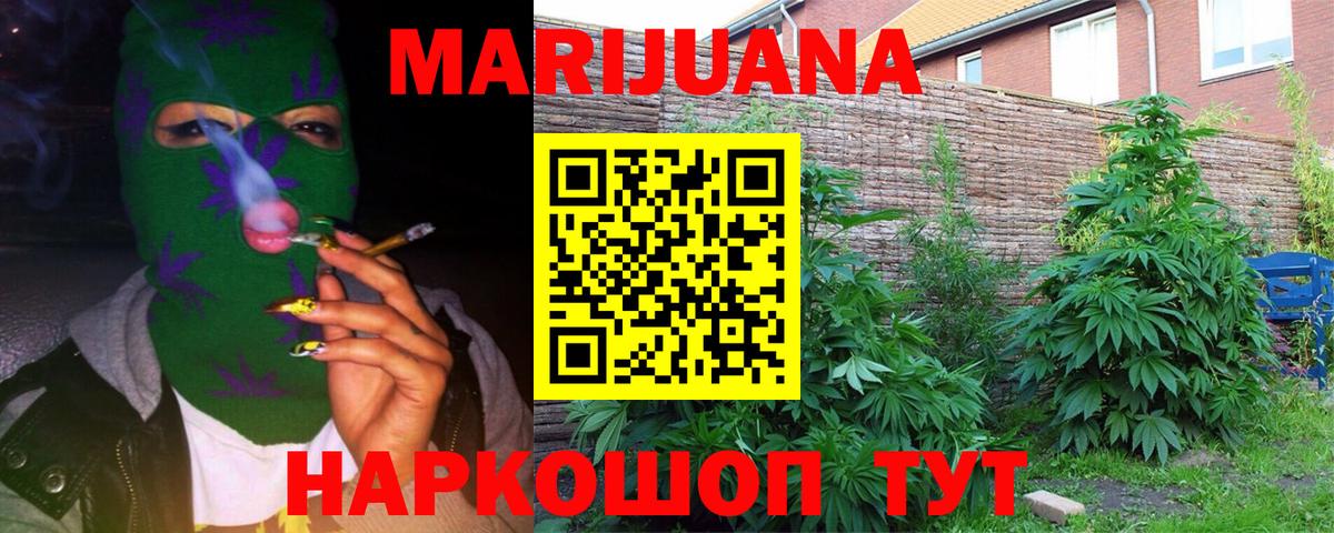 Каннабис THC 21% Медногорск